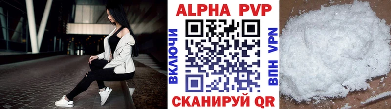 купить наркоту  Соль-Илецк  A-PVP СК КРИС 