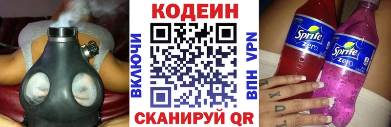 Кодеиновый сироп Lean напиток Lean (лин)  Соль-Илецк 