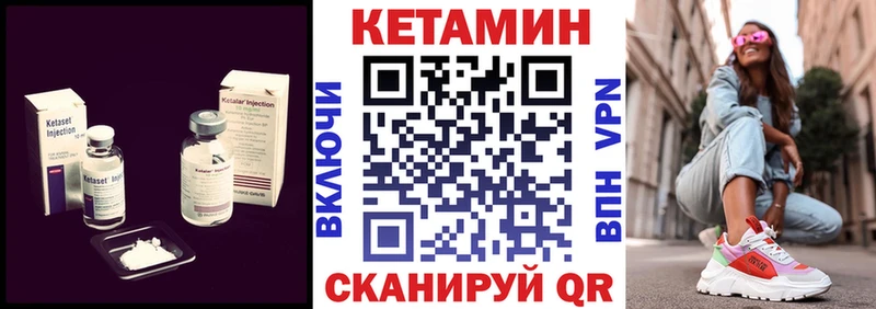 КЕТАМИН ketamine  где купить   Соль-Илецк 