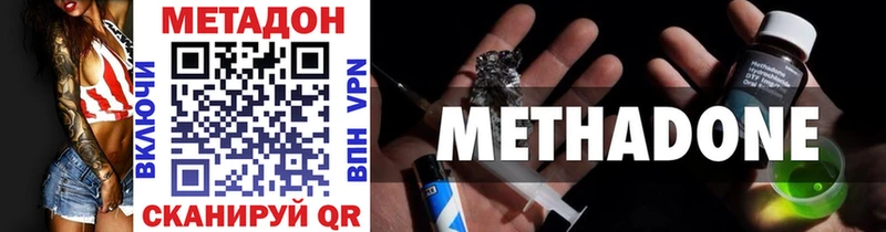 МЕТАДОН мёд Соль-Илецк